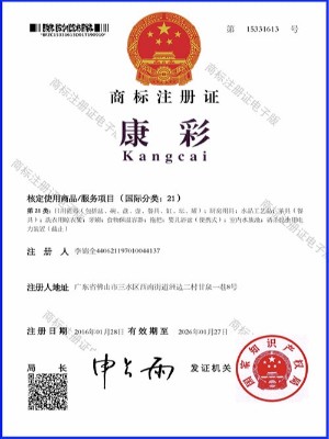 康彩-logo商标注册证